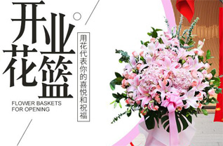 天津武清区崔黄口镇花篮配送