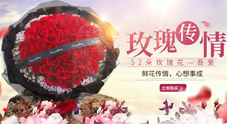 天津武清区崔黄口镇鲜花速递
